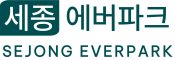 세종 에버파크
