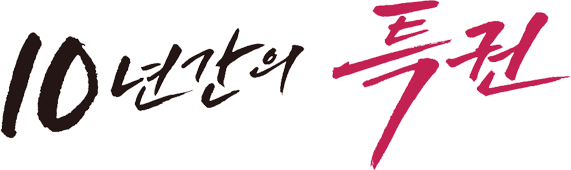 이천 신안실크밸리 2차