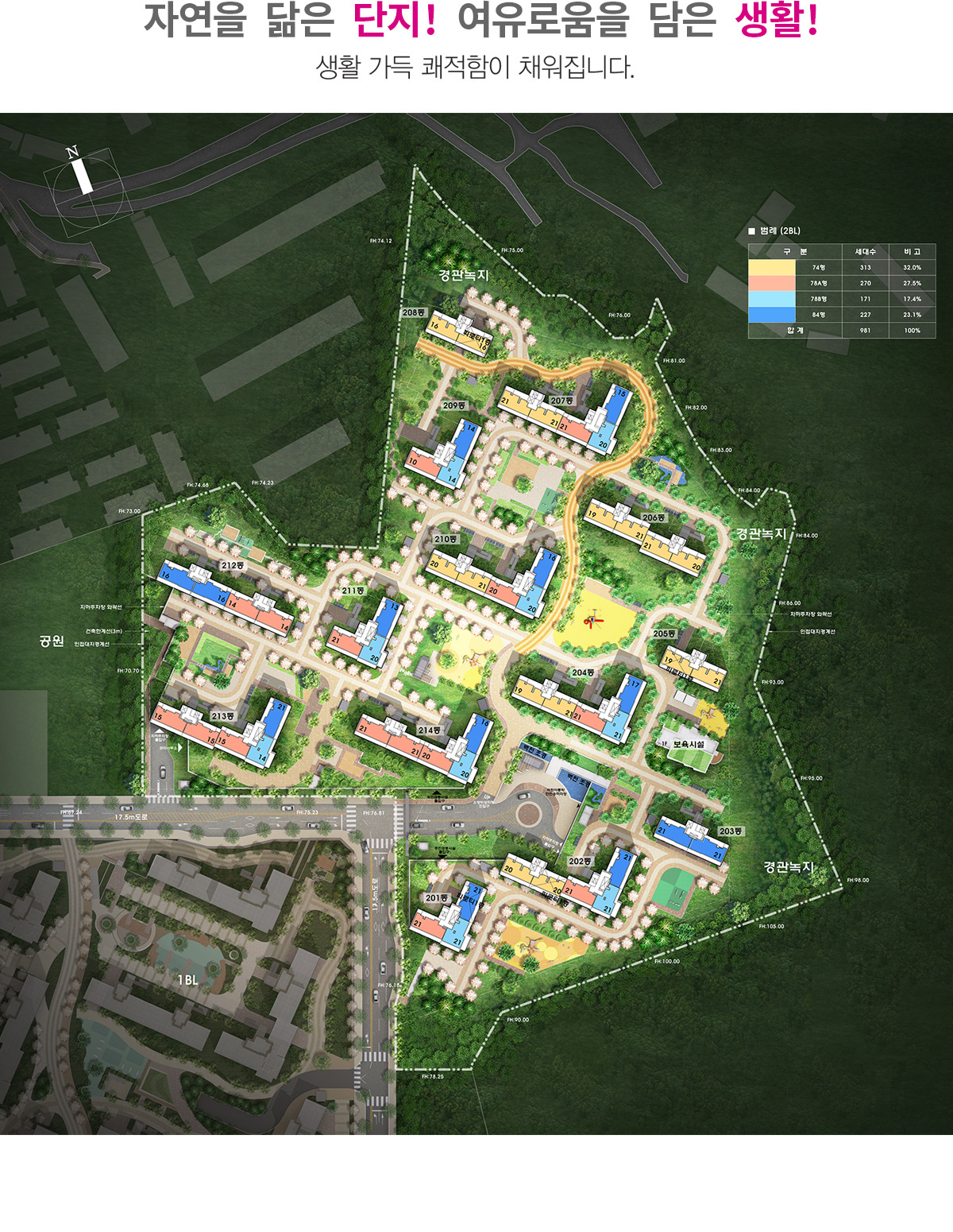 이천 신안실크밸리 2차
