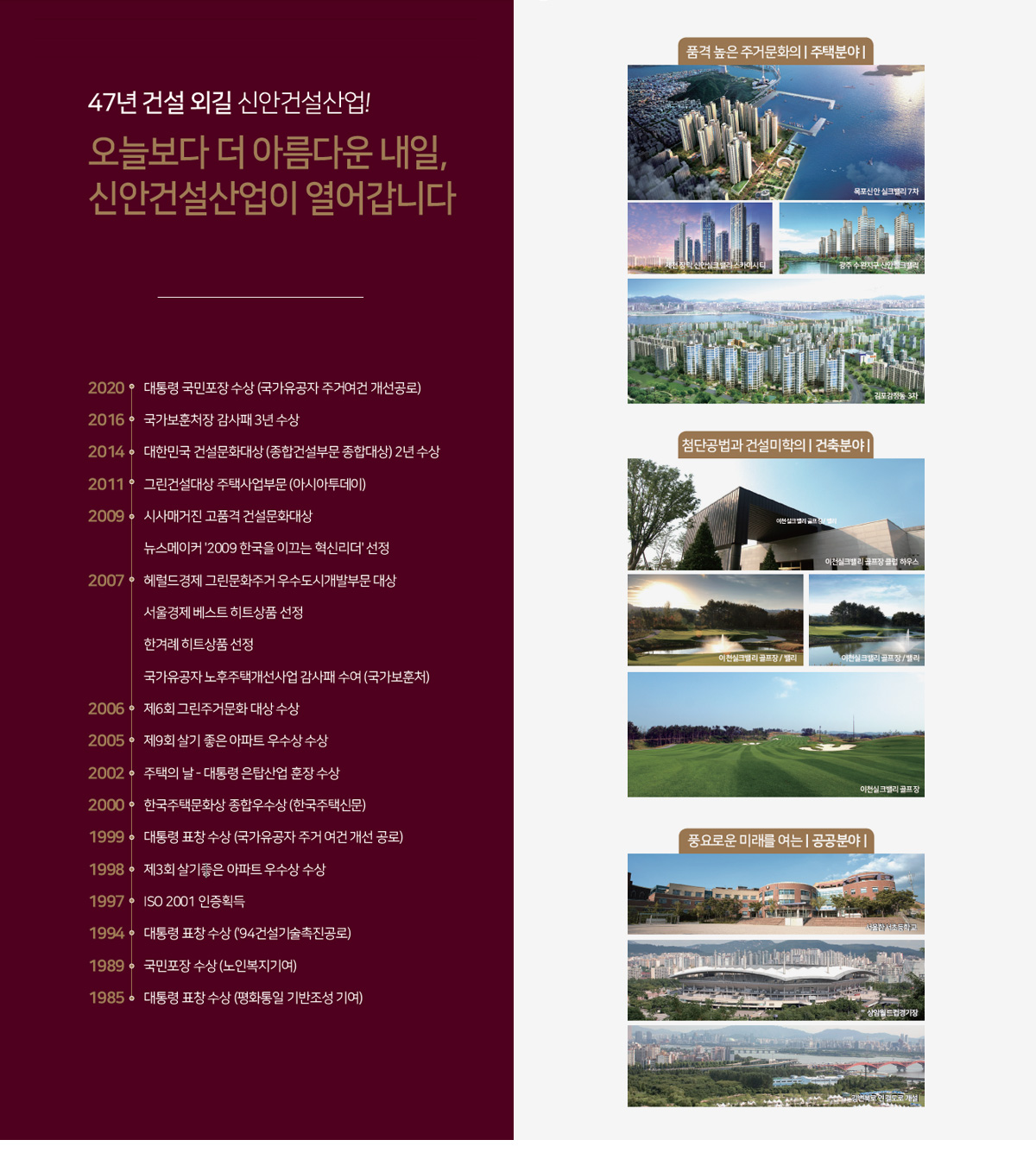 이천 신안실크밸리 2차