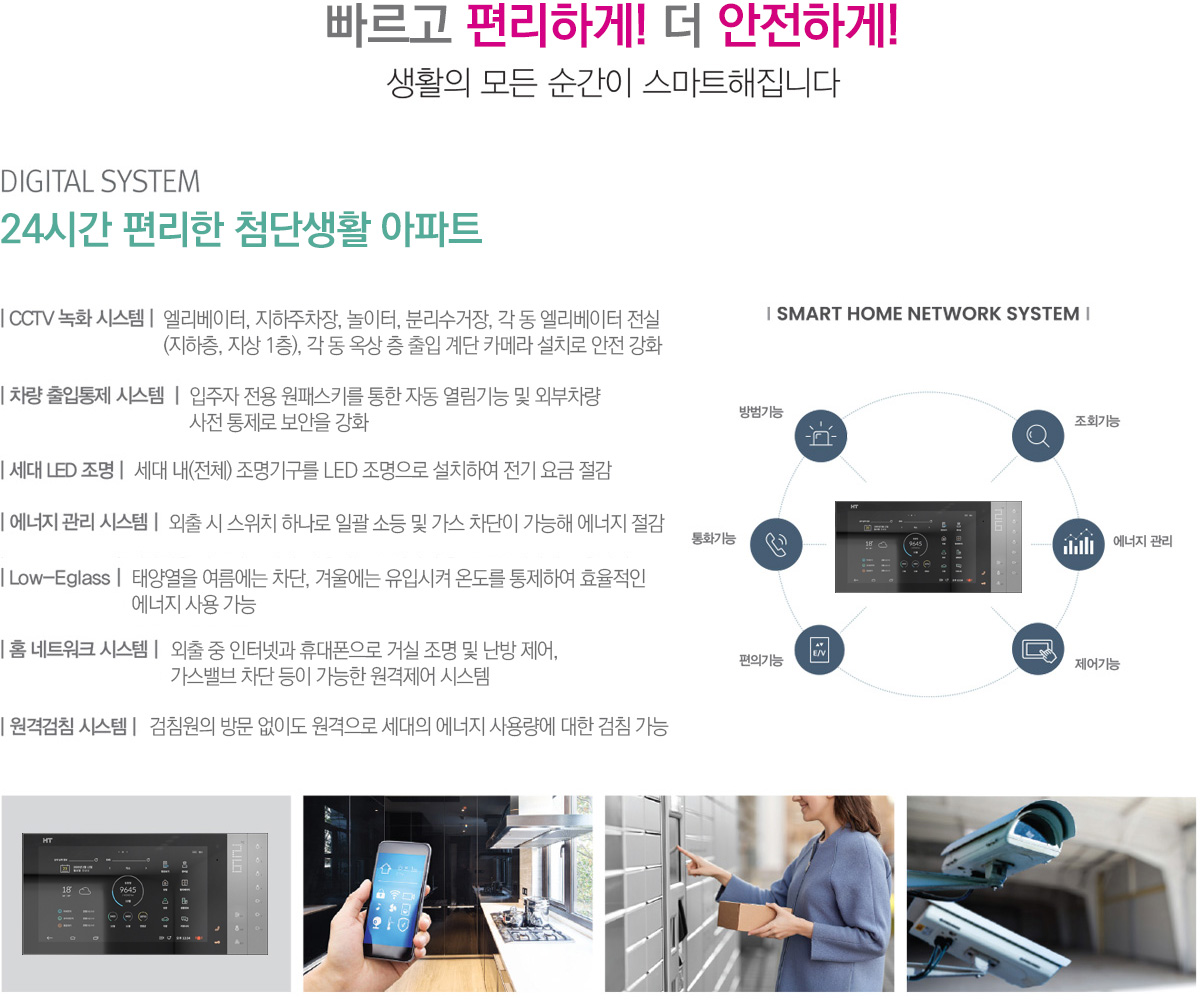 이천 신안실크밸리 2차