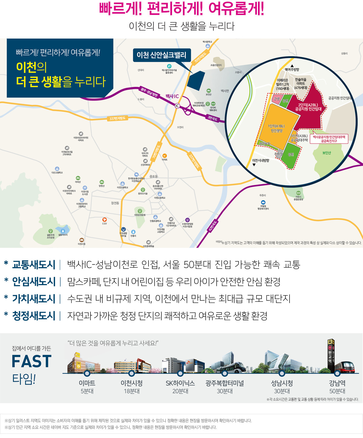 이천 신안실크밸리 2차