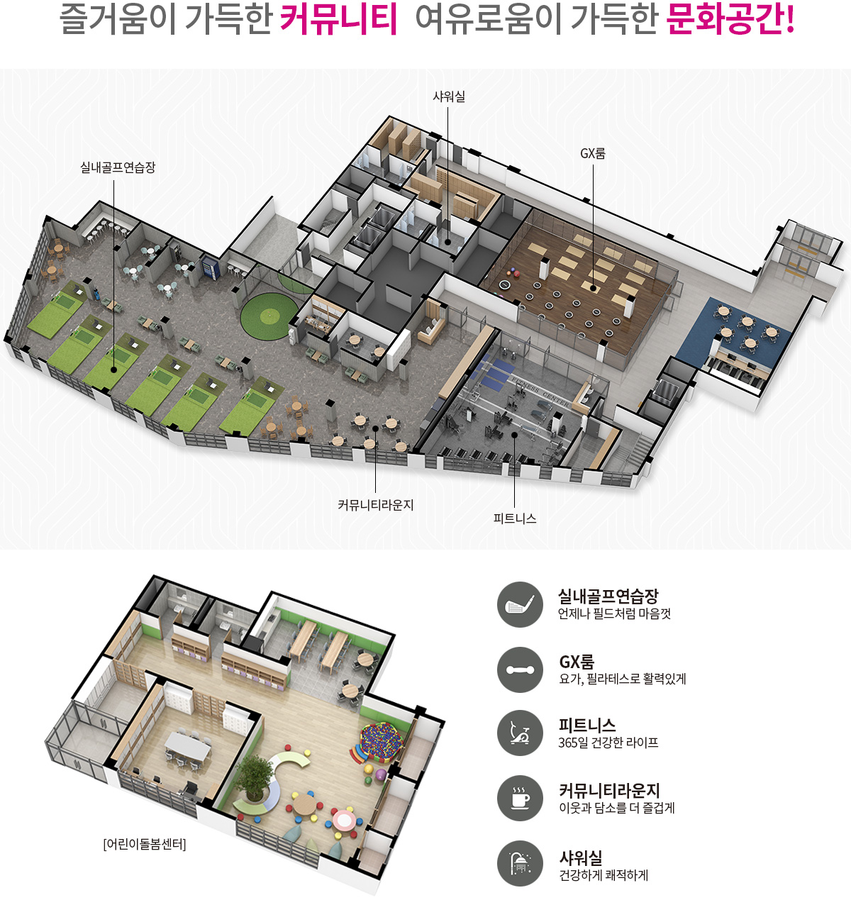 이천 신안실크밸리 2차